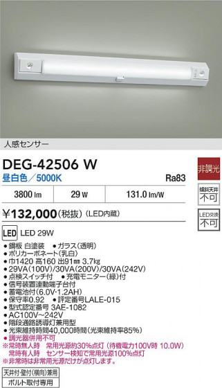 ʼ̿ | DAIKO ŵ LEDɺҾ DEG-42506W