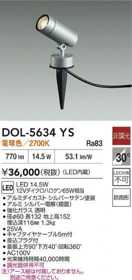 ʼ̿ | DAIKO ŵ LEDȥɥݥå DOL-5634YS