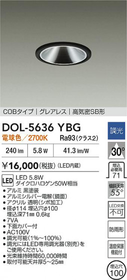 ʼ̿ | DAIKO ŵ LED饤 DOL-5636YBG