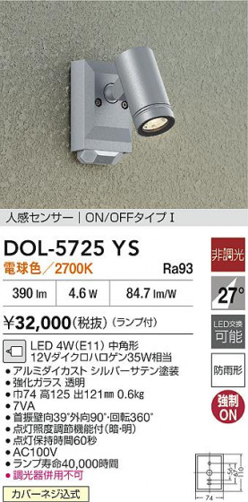 ʼ̿ | DAIKO ŵ LEDȥɥݥå DOL-5725YS