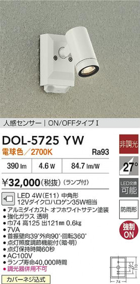 ʼ̿ | DAIKO ŵ LEDȥɥݥå DOL-5725YW