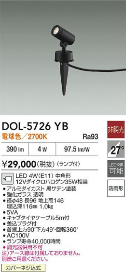 ʼ̿ | DAIKO ŵ LEDȥɥݥå DOL-5726YB