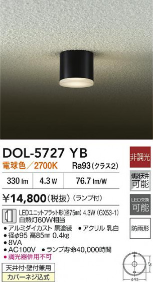 ʼ̿ | DAIKO ŵ LED󥰥饤 DOL-5727YB