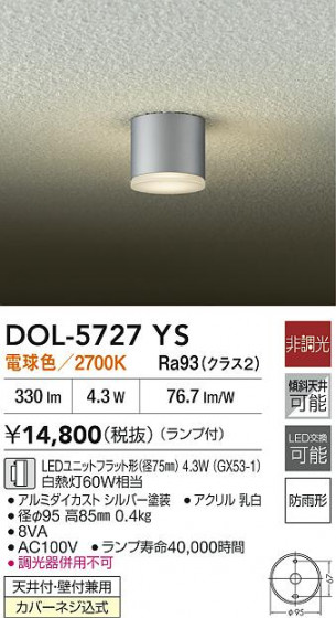 ʼ̿ | DAIKO ŵ LED󥰥饤 DOL-5727YS