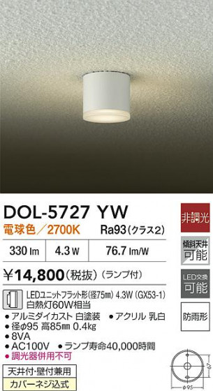 ʼ̿ | DAIKO ŵ LED󥰥饤 DOL-5727YW