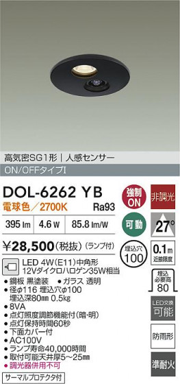 ʼ̿ | DAIKO ŵ LEDʹ󥵡ե饤 DOL-6262YB