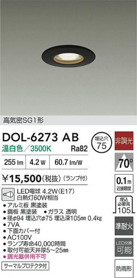 ʼ̿ | DAIKO ŵ LED饤 DOL-6273AB