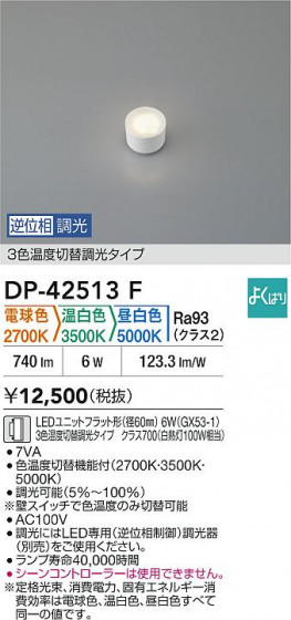 ʼ̿ | DAIKO ŵ LEDLED DP-42513F