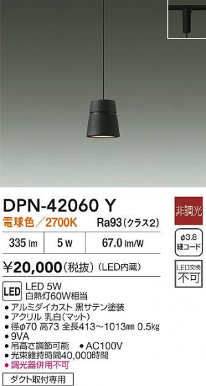 ʼ̿ | DAIKO ŵ LEDڥ DPN-42060Y