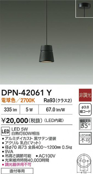 ʼ̿ | DAIKO ŵ LEDڥ DPN-42061Y