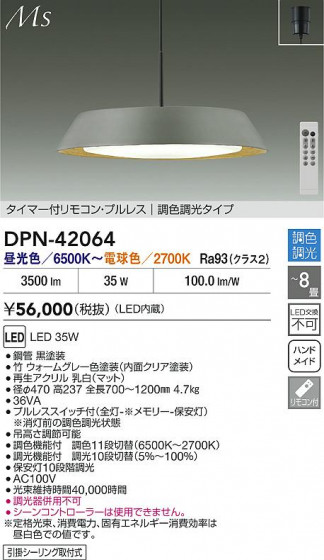 ʼ̿ | DAIKO ŵ LEDĴڥ DPN-42064
