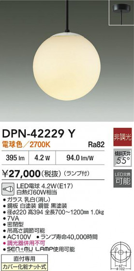 ʼ̿ | DAIKO ŵ LEDڥ DPN-42229Y