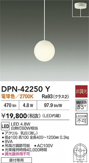 ʼ̿ | DAIKO ŵ LEDڥ DPN-42250Y