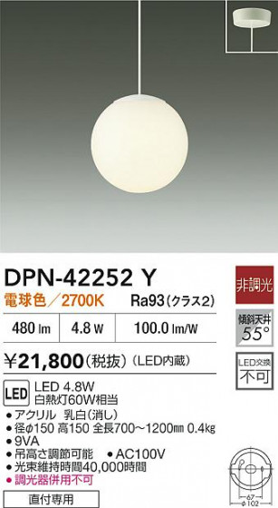 ʼ̿ | DAIKO ŵ LEDڥ DPN-42252Y