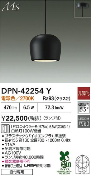 ʼ̿ | DAIKO ŵ LEDڥ DPN-42254Y