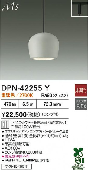 ʼ̿ | DAIKO ŵ LEDڥ DPN-42255Y