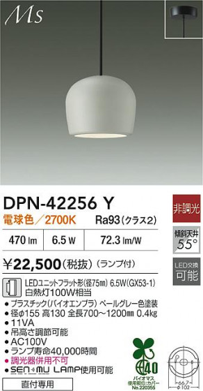 ʼ̿ | DAIKO ŵ LEDڥ DPN-42256Y