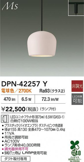 ʼ̿ | DAIKO ŵ LEDڥ DPN-42257Y