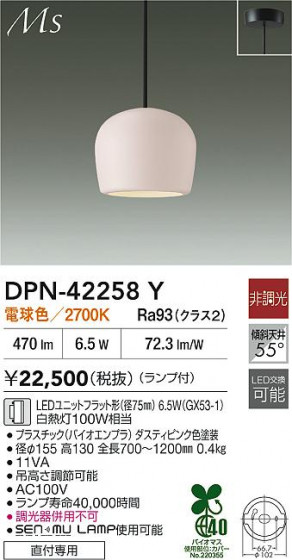 ʼ̿ | DAIKO ŵ LEDڥ DPN-42258Y