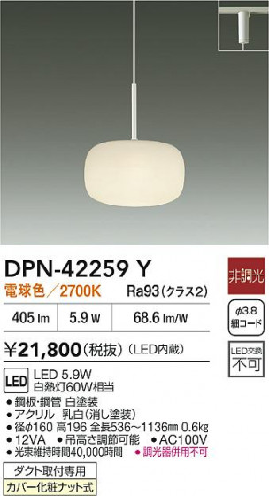 ʼ̿ | DAIKO ŵ LEDڥ DPN-42259Y