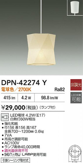 ʼ̿ | DAIKO ŵ LEDڥ DPN-42274Y
