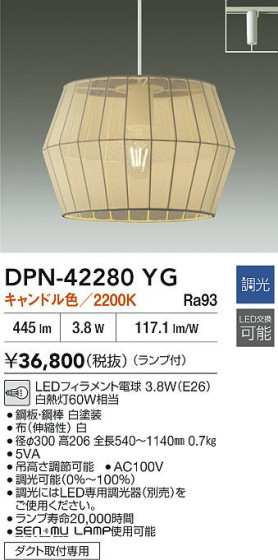 ʼ̿ | DAIKO ŵ LEDڥ DPN-42280YG