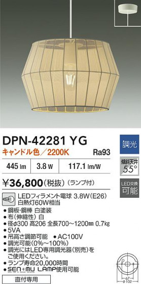 ʼ̿ | DAIKO ŵ LEDڥ DPN-42281YG
