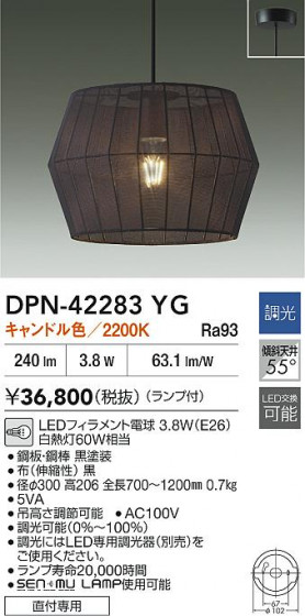 ʼ̿ | DAIKO ŵ LEDڥ DPN-42283YG