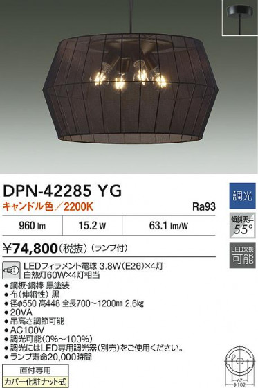 ʼ̿ | DAIKO ŵ LEDڥ DPN-42285YG