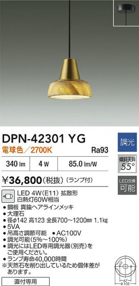 ʼ̿ | DAIKO ŵ LEDڥ DPN-42301YG