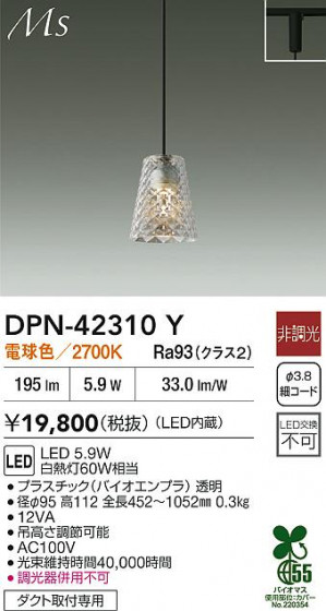 ʼ̿ | DAIKO ŵ LEDڥ DPN-42310Y