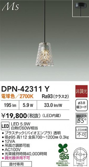 ʼ̿ | DAIKO ŵ LEDڥ DPN-42311Y