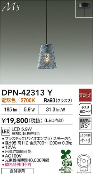 ʼ̿ | DAIKO ŵ LEDڥ DPN-42313Y