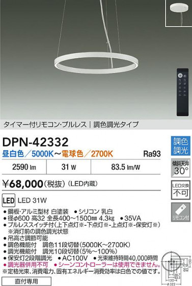 ʼ̿ | DAIKO ŵ LEDĴڥ DPN-42332