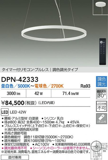 ʼ̿ | DAIKO ŵ LEDĴڥ DPN-42333