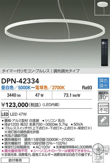 ʼ̿ | DAIKO ŵ LEDĴڥ DPN-42334