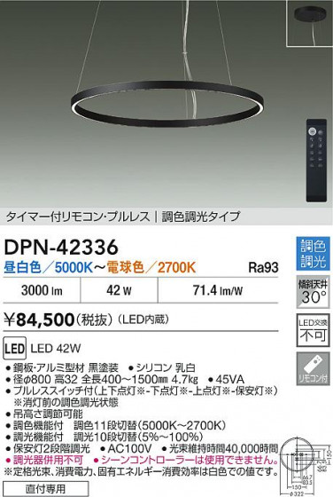 ʼ̿ | DAIKO ŵ LEDĴڥ DPN-42336