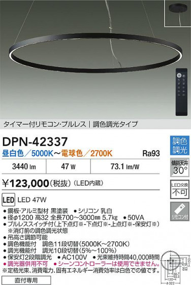 ʼ̿ | DAIKO ŵ LEDĴڥ DPN-42337