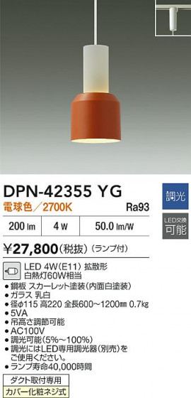 ʼ̿ | DAIKO ŵ LEDڥ DPN-42355YG
