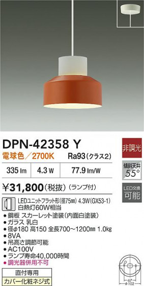 ʼ̿ | DAIKO ŵ LEDڥ DPN-42358Y