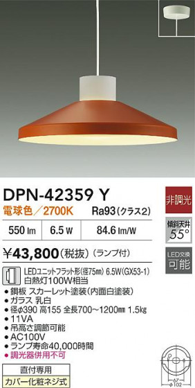 ʼ̿ | DAIKO ŵ LEDڥ DPN-42359Y