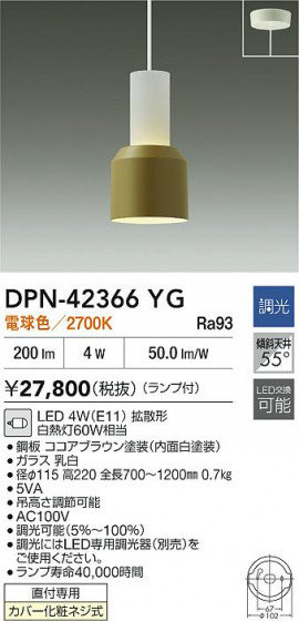 ʼ̿ | DAIKO ŵ LEDڥ DPN-42366YG