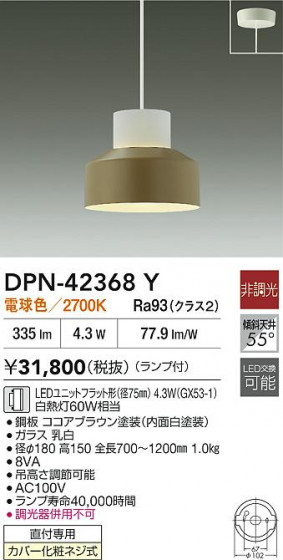 ʼ̿ | DAIKO ŵ LEDڥ DPN-42368Y