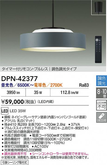 ʼ̿ | DAIKO ŵ LEDĴڥ DPN-42377