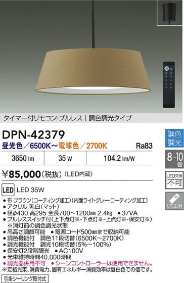 ʼ̿ | DAIKO ŵ LEDĴڥ DPN-42379