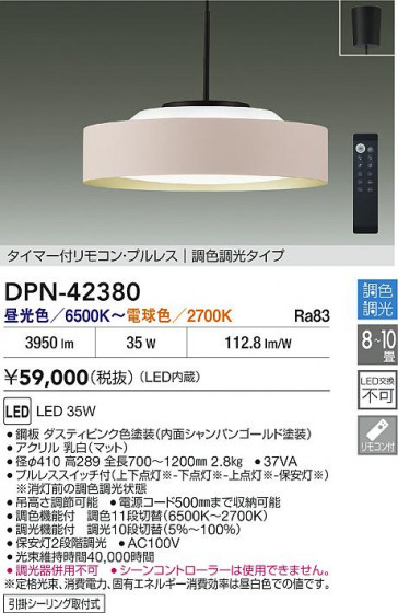 ʼ̿ | DAIKO ŵ LEDĴڥ DPN-42380