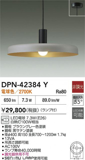ʼ̿ | DAIKO ŵ LEDڥ DPN-42384Y
