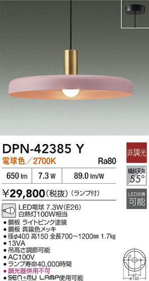 ʼ̿ | DAIKO ŵ LEDڥ DPN-42385Y