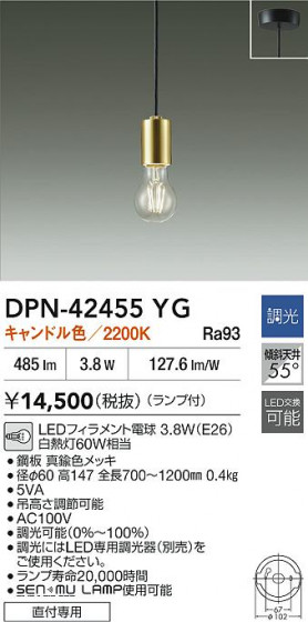 ʼ̿ | DAIKO ŵ LEDڥ DPN-42455YG