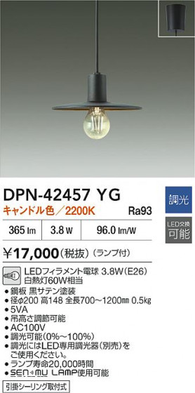 ʼ̿ | DAIKO ŵ LEDڥ DPN-42457YG